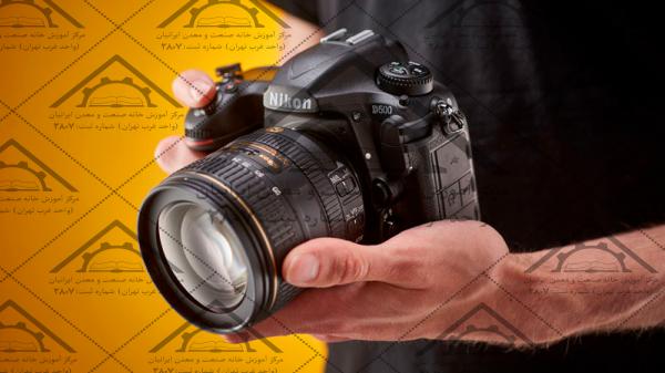 معتبر ترین مراکز آموزشی حرفه عکاسی در تهران کدام اند؟